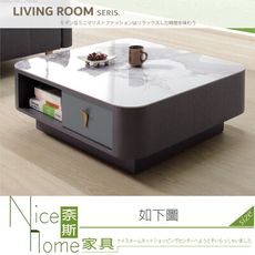 《奈斯家具Nice》343-13-HDC 喬布朗岩板大茶几