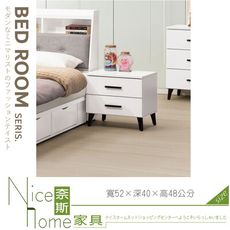 《奈斯家具Nice》336-04-HJ 蜜雪兒床頭櫃/單
