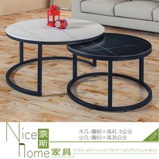 《奈斯家具Nice》864-2-HD 甜甜圈套几(YL-3181)/茶几/圓几