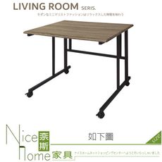 《奈斯家具Nice》241-03-HV S90沙發桌