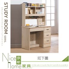 《奈斯家具Nice》079-03-HK 漂流木3尺書桌/全組