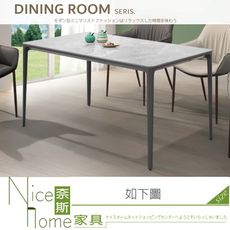 《奈斯家具Nice》130-04-HDC 布蘭特4.6尺岩板圓角餐桌