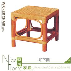 《奈斯家具Nice》474-09-HL 四角藤椅