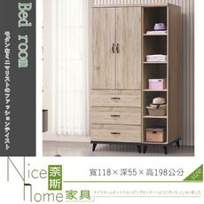 《奈斯家具Nice》204-5-HD 維尼4x7尺衣櫃/全組