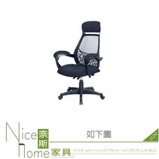 《奈斯家具Nice》065-03-HH 成型泡棉辦公椅/電腦椅/黑/藍色