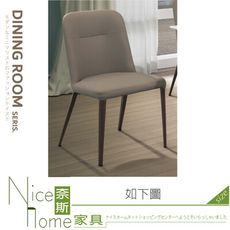 《奈斯家具Nice》153-03-HDC 蘭諾餐椅/淺灰/深灰