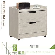 《奈斯家具Nice》186-03-HV 艾斯白雪松床頭櫃