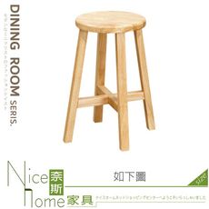 《奈斯家具Nice》207-03-HC 原木1.7尺古椅