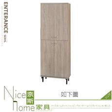 《奈斯家具Nice》436-03-HK 夏綠蒂2X6尺鞋櫃