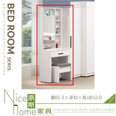 《奈斯家具Nice》335-02-HJ 蜜雪兒2尺開門鏡台/含椅