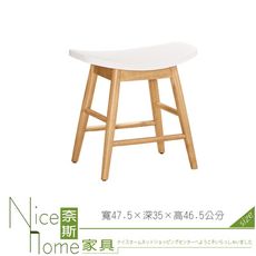 《奈斯家具Nice》176-02-HP 歐瑪板凳/實木