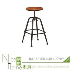 《奈斯家具Nice》041-08-HJ 拉伊內升降式實木吧台椅