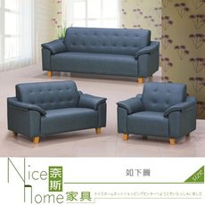 《奈斯家具Nice》576-1-HT 柏克布紋皮沙發/全組