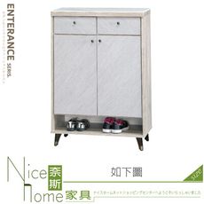 《奈斯家具Nice》366-04-HF 年輪2.7X4尺鞋櫃/不含石面