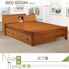 《奈斯家具Nice》573-03-HA 雅歌樟木色6尺床/含抽屜盒