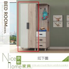 《奈斯家具Nice》009-07-HT 杜恩橡木白2.5尺雙吊衣櫃/衣櫥