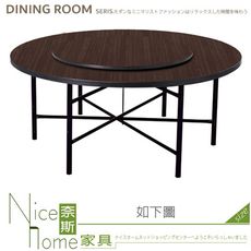 《奈斯家具Nice》884-04-HA 輕便型胡桃色7尺圓桌/含轉盤