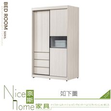 《奈斯家具Nice》253-02-HJ 蘿拉4x6.5尺推門衣櫃/無燈