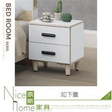 《奈斯家具Nice》904-05-HA 夏琳床頭櫃