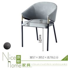 《奈斯家具Nice》556-8-HT B2350A01餐椅/淺灰皮/深灰皮
