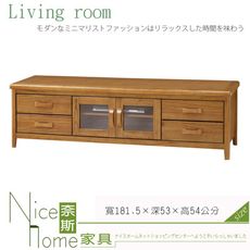 《奈斯家具Nice》207-7-HA 愛莉絲柚木6尺長櫃