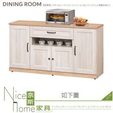 《奈斯家具Nice》357-06-HF 鄉村風白橡木5尺餐櫃下座