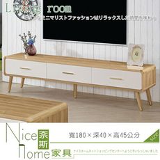 《奈斯家具Nice》252-3-HJ 艾諾6尺原木色三抽電視櫃