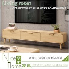 《奈斯家具Nice》17-26-HDC 艾維6尺長櫃