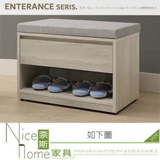 《奈斯家具Nice》406-16-HDC 羅布森2尺坐式鞋櫃