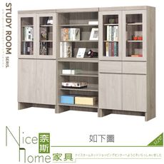 《奈斯家具Nice》966-01-HA 歐克曼7.8尺書櫃組/書櫥