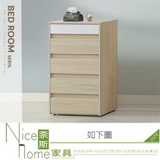 《奈斯家具Nice》208-03-HG 白楓木2.5尺五斗櫃/皮革白