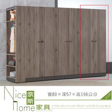 《奈斯家具Nice》035-5-HC 安格斯2.7尺衣櫃/雙吊