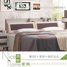 《奈斯家具Nice》503-1-HD 合家歡5尺床頭