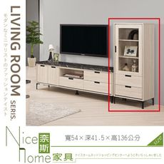 《奈斯家具Nice》078-02-HP 昆提斯1.8尺展示櫃