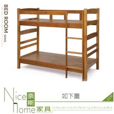 《奈斯家具Nice》592-01-HA 丹尼3.3尺雙層床架