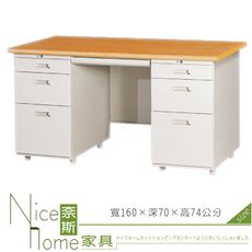 《奈斯家具Nice》193-22-HO 木紋主管桌