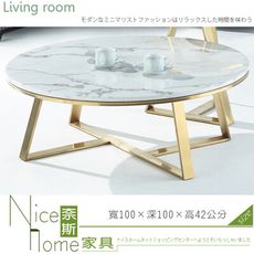 《奈斯家具Nice》159-8-HT A款100圓棕花白大茶几