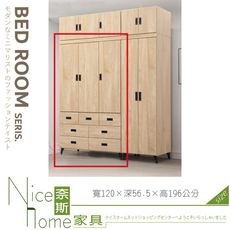 《奈斯家具Nice》012-02-HK 美利亞4×7尺衣櫥/衣櫃