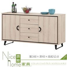 《奈斯家具Nice》435-5-HJ 萊斯5.3尺文件收納櫃/餐櫃