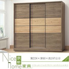 《奈斯家具Nice》34-001-HG 艾菲7.5×7尺衣櫃