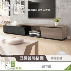 《奈斯家具Nice》370-01-HDC 傑斯6尺伸縮長櫃/電視櫃/古橡黑