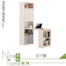 《奈斯家具Nice》318-03-HK 千葉4尺多功能書桌櫃