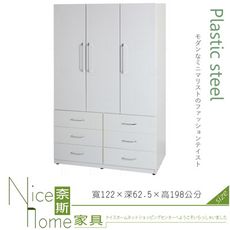 《奈斯家具Nice》039-02-HX (塑鋼材質)4尺開門衣櫥/衣櫃-白色