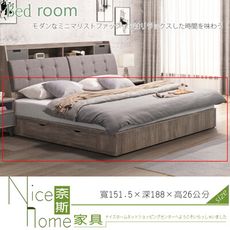 《奈斯家具Nice》21-15-HDC 奧蘭多5尺四抽收納床底