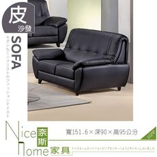 《奈斯家具Nice》028-03-HK 艾瑪厚皮沙發二人座