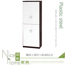 《奈斯家具Nice》119-09-HX (塑鋼材質)2.1×高6尺四門鞋櫃-胡桃/白色