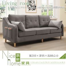 《奈斯家具Nice》656-6-HDC 杜克三人座布沙發