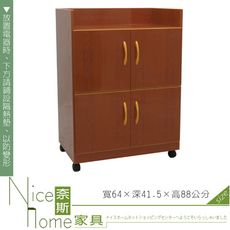 《奈斯家具Nice》260-04-HKM (塑鋼家具)2.1尺柚木碗盤櫃/餐櫃