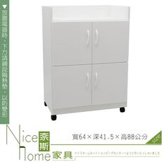 《奈斯家具Nice》260-01-HKM (塑鋼家具)2.1尺白色碗盤櫃/餐櫃