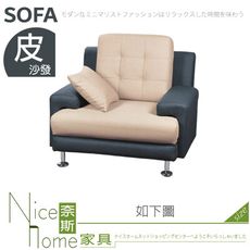 《奈斯家具Nice》659-10-HD 歐巴馬貓抓皮沙發/1人座